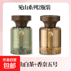 见山车载香薰东方韵味车内香氛空气留香升级款汽车香水清新剂 高山白茶+香奈5号