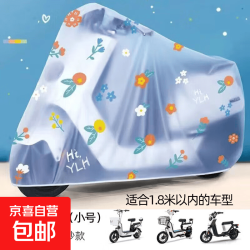 电瓶车防雨罩电动车摩托车防尘车衣罩 太阳花款小号防水防晒防尘防雪