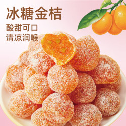 松川良品 冰糖金桔干 600g*1罐