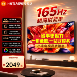 小米 电视50/55英寸A pro 2026款 3+64GB大储存远场语音4K超高清金属 Apro升级版