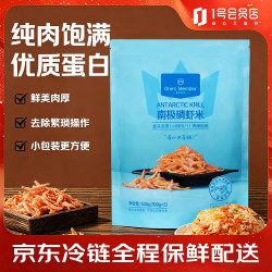 1号会员店 南极磷虾米500g   虾干海米虾米煲汤调味
