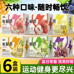 早元 电解质冲剂粉 3盒 荔枝+凤梨+苹果
