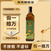1号会员店 「Q3」特级初榨橄榄油1L西班牙进口