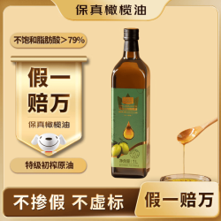 1号会员店 「Q3」特级初榨橄榄油1L西班牙进口