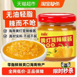 觅趣熊 黄灯笼辣椒酱 100g 瓶装