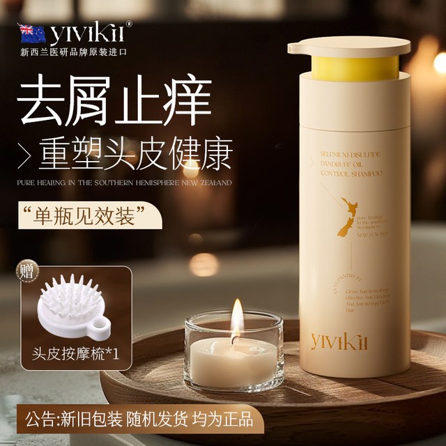 yivikii 新西兰进口去屑洗发水二硫化硒止痒控油500ml 除毛囊蓬松螨炎洗头膏露官方正品
