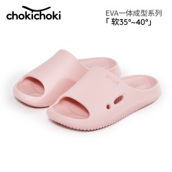 Chokichoki EVA情侣休闲凉拖鞋 樱花粉 鞋码27 防滑软底
