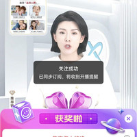 京东直播 10京豆