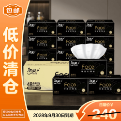 洁柔 抽纸洗脸巾黑3层150抽*48包 古龙香 亲肤可湿水 整箱