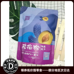 胖东来 同款酸梅粉甜橙味果汁粉冲泡饮料酸梅汤老牌子正牌速溶夏季饮料粉 酸梅粉325g*2袋