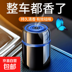 车载香薰车用汽车女士男士专用除异味固体香膏摆件车内车载香水 太空杯香薰 1瓶