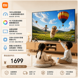 小米 电视50/55英寸4K超高清  RedmiA一级能效版家用推荐智能WiFi投屏平板电视机