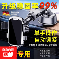 新款现代车载手机支架伸缩吸盘式汽车专用固定支撑架升级稳固/可 现代 黑色强