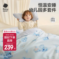 babycare 幼儿园被子三件套入园开学纯棉六件套