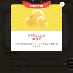 SKG京东自营旗舰店关注2豆入会积分兑换10豆