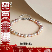 周六福 珍珠手链925银亮面糖果珍珠