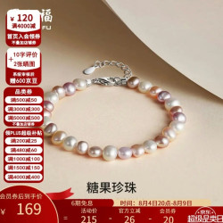 周六福 珍珠手链925银亮面糖果珍珠