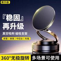 卿派 真空吸盘支架磁吸车.载.手机支架折叠旋转办公桌汽车中控台导航 多功能支架