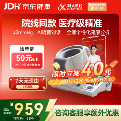 科大讯飞 AI智能臂筒式血压计家用医用高精准全自动柯式音 X7