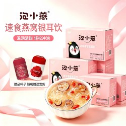 泡小燕 燕窝银耳羹 90g 3盒+316焖烧杯500ml+礼品袋