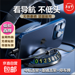 爆款车载手机停车牌支架导航多功能新款飞碟创意车内中控台摆件 黑色至尊型