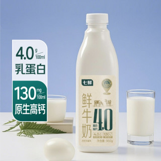七鲜 4.0g高钙鲜牛奶950g（限上海地区）