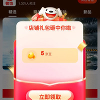 者也京东自营旗舰店|关注福利已解锁