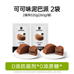 碧翠园 泥巴派可可味260g*2袋
