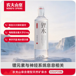 农夫山泉 含锂型天然矿泉水 饮用水   535ml*24瓶 整箱装