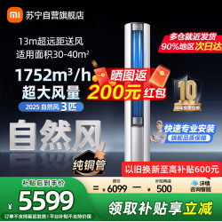 小米 米家小米空调72LW-NA10/M2A1(W)