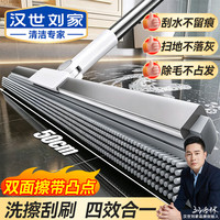 汉世刘家 hanshiiujia）魔术扫把家用凸点双面刮水器扫水两用浴室卫生间地板地刮家用扫把