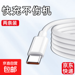 适用vivo/iQOO超级快充数据线充电线小米荣耀华为一加mate 根装 60两