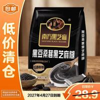 南方黑芝麻 黑豆桑葚黑芝麻糊700g代餐即食营养谷物早餐冲饮黑豆零食养发黑发