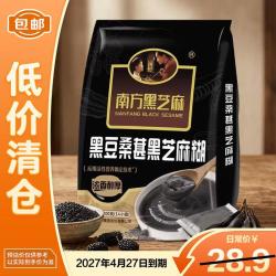南方黑芝麻 黑豆桑葚黑芝麻糊700g代餐即食营养谷物早餐冲饮黑豆零食养发黑发