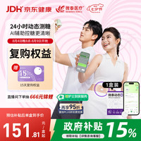 微泰送礼爱戴动态血糖仪持续葡萄糖监测系统 GX-01S 1盒