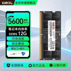 GeIL 12G5600笔记本内存条5600DDR5游戏全新