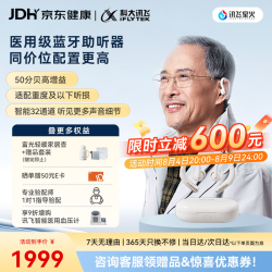 科大讯飞 耳背式数字助听器老年人耳聋耳背专用重度隐形年轻人气传导 鸿语03