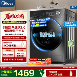 美的 10公斤洗衣机MD100V36T