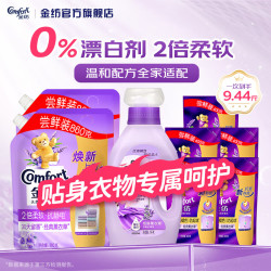 Comfort 衣物柔顺剂 薰衣草5.44斤+抗皱护色5斤