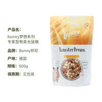 Bunny Nature BunnyNature邦尼仓鼠粮金丝熊粮专家版美毛主粮饲料
