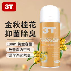 3T 玻璃油韺去除剂 1瓶