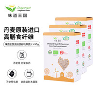 味道王国 进口无麸质有机燕麦片1350g(450g*3)富含膳食纤维