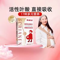 88VIP：斯利安 活性叶酸片30片