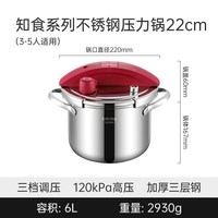 卡罗特 304不锈钢加厚防爆 20cm 高压锅