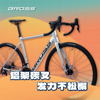 BROSS Vagabond A1 油压碟刹 黑色 XXS 22速 公路车