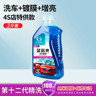 易驹 QCSLSJH01 洗车液水蜡 1000g*1瓶