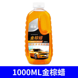 易驹 洗车液水蜡专用强力去污高泡沫白车清洁清洗剂汽车蜡水免擦水洗腊 金棕蜡 1000ml*1瓶