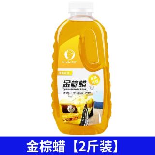 易驹 新款洗车液水蜡上光带蜡发亮通用高泡沫清洁清洗剂液强力白车去污 金棕蜡 无规格 2斤
