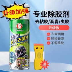 易驹 除胶剂万能多用不干胶去胶神器去除剂除胶剂强力去污去胶去除黏胶 除胶剂*1+送除胶铲 260ml*1瓶