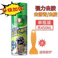 易驹 除胶剂家用强力除胶剂不伤漆面车用除胶剂强力款去污去胶去除黏胶 大瓶+除胶铲 450ml